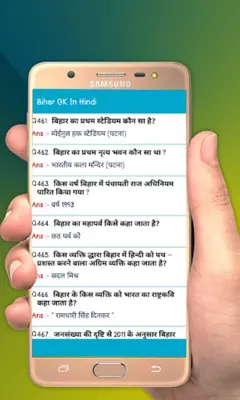 Bihar GK In Hindi android App screenshot 0