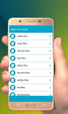 Bihar GK In Hindi android App screenshot 1