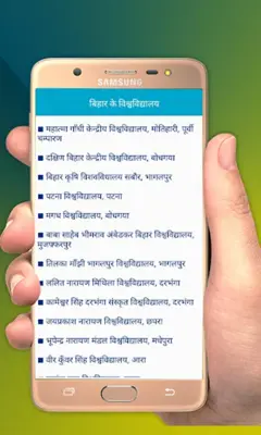 Bihar GK In Hindi android App screenshot 2