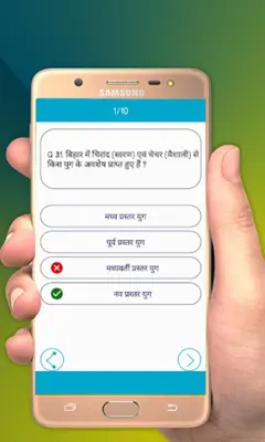 Bihar GK In Hindi android App screenshot 3