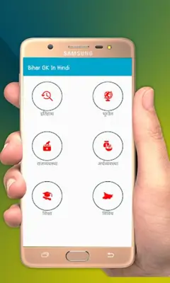 Bihar GK In Hindi android App screenshot 4