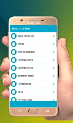 Bihar GK In Hindi android App screenshot 5