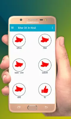 Bihar GK In Hindi android App screenshot 6